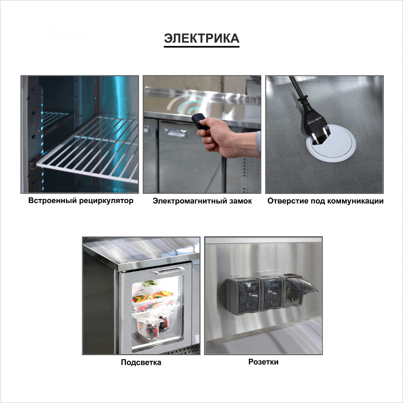 Стол холодильный Finist СХСp-700-4 PERFECTUM задний агрегат 1720x700x850 мм