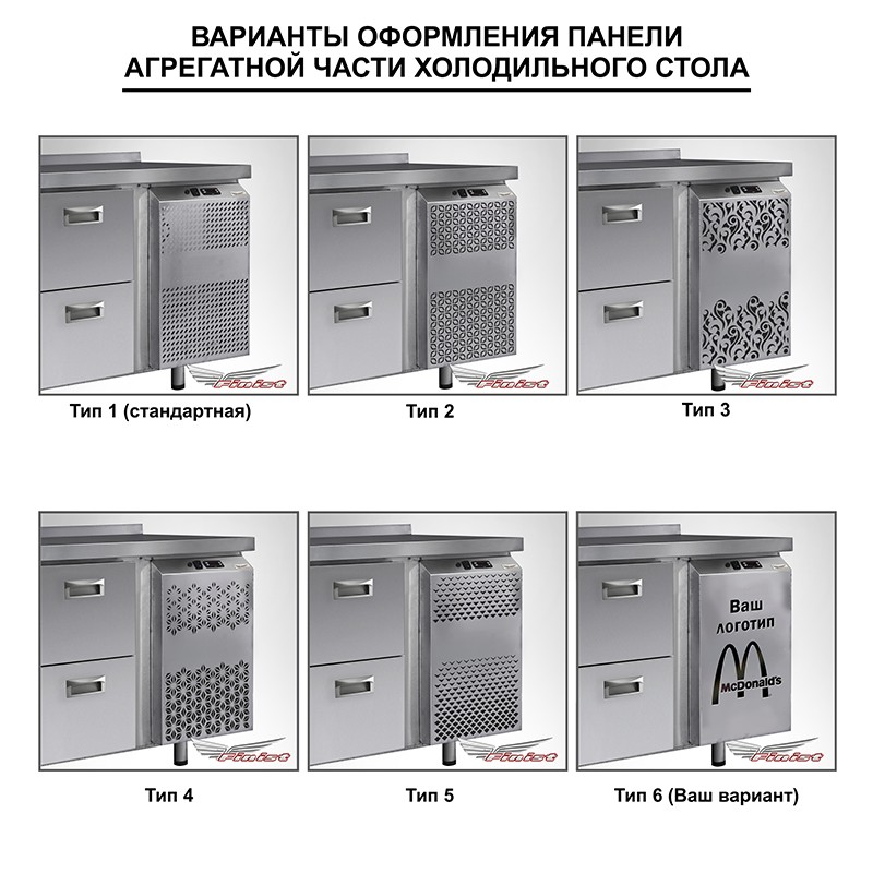 Стол холодильный Finist КХС-700-2/2-5 комбинированный 2390x700x850 мм